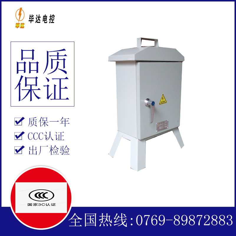 河口临时配电箱